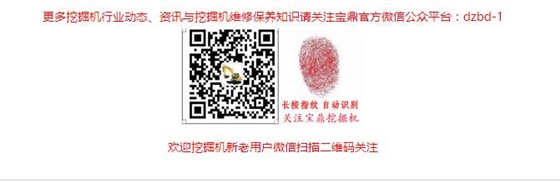 山東寶鼎挖掘機廠家二維碼