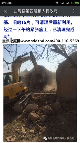 寶鼎小型挖掘機(jī)械