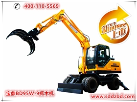 山東寶鼎BD95W-9型輪式抓木機