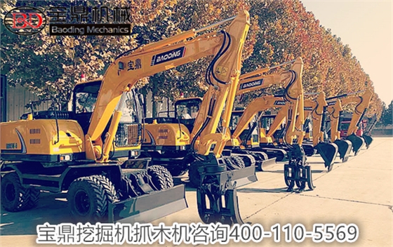 山東寶鼎挖掘機(jī)抓木機(jī)廠家價(jià)格直銷(xiāo)