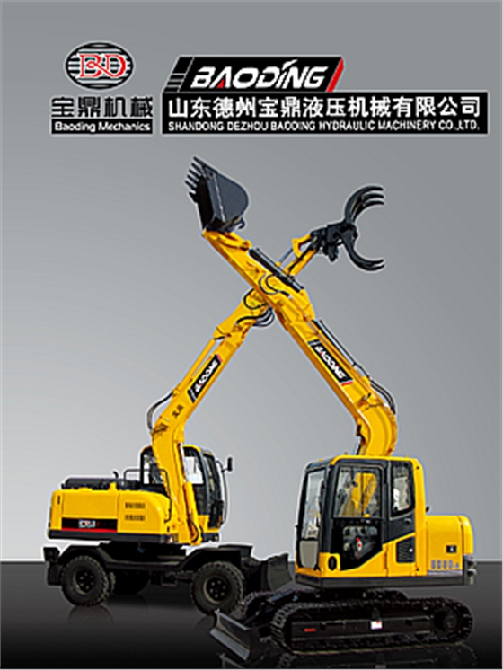 寶鼎挖掘機(jī)廠家小型挖掘機(jī)械產(chǎn)品