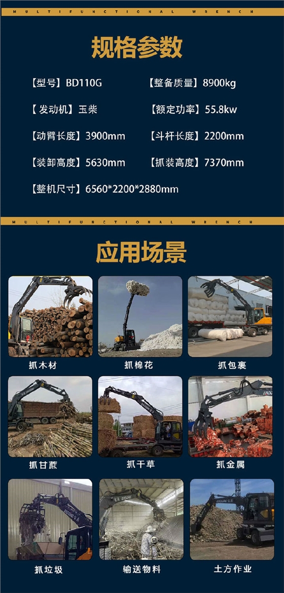 寶鼎80X挖掘機