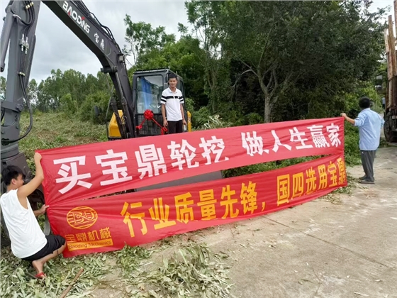 寶鼎BD120WE輪式抓木機.png