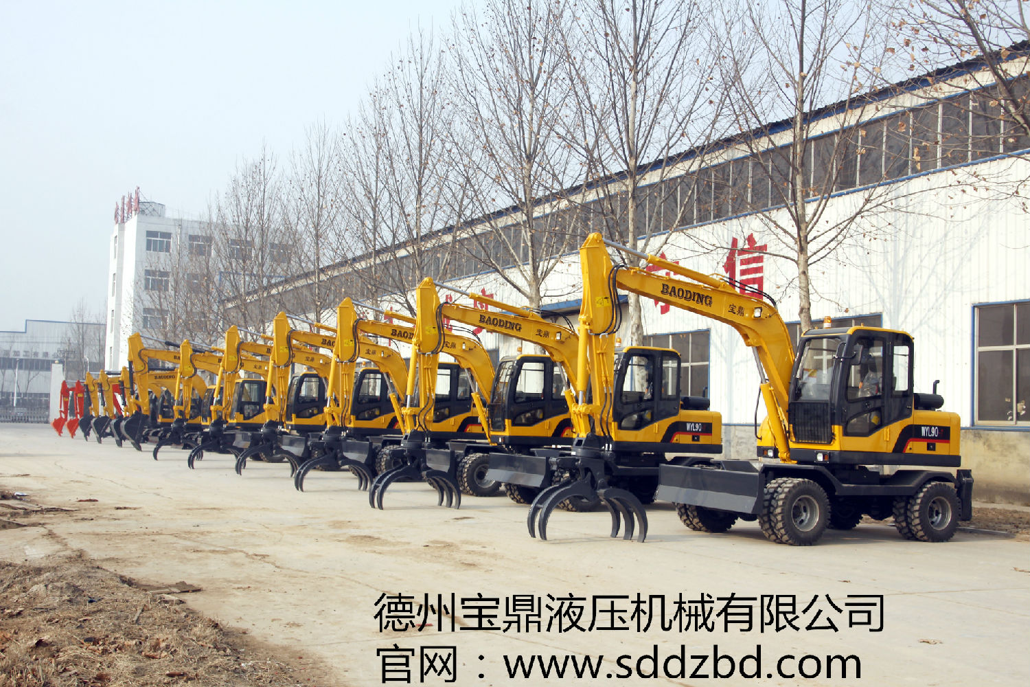寶鼎挖掘機(jī)抓木機(jī)