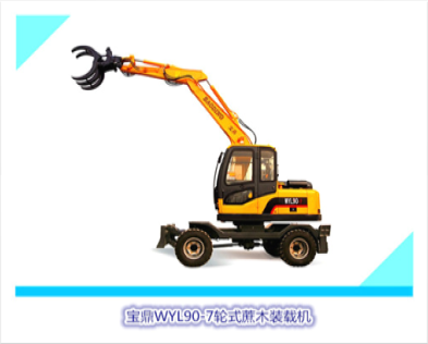 山東寶鼎輪式挖掘機(jī)械產(chǎn)品