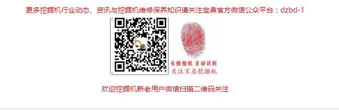 山東寶鼎挖掘機(jī)微信公眾號(hào)