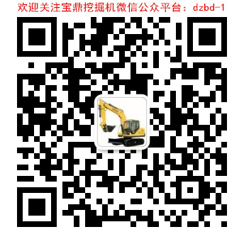 寶鼎挖掘機(jī)廠家微信二維碼