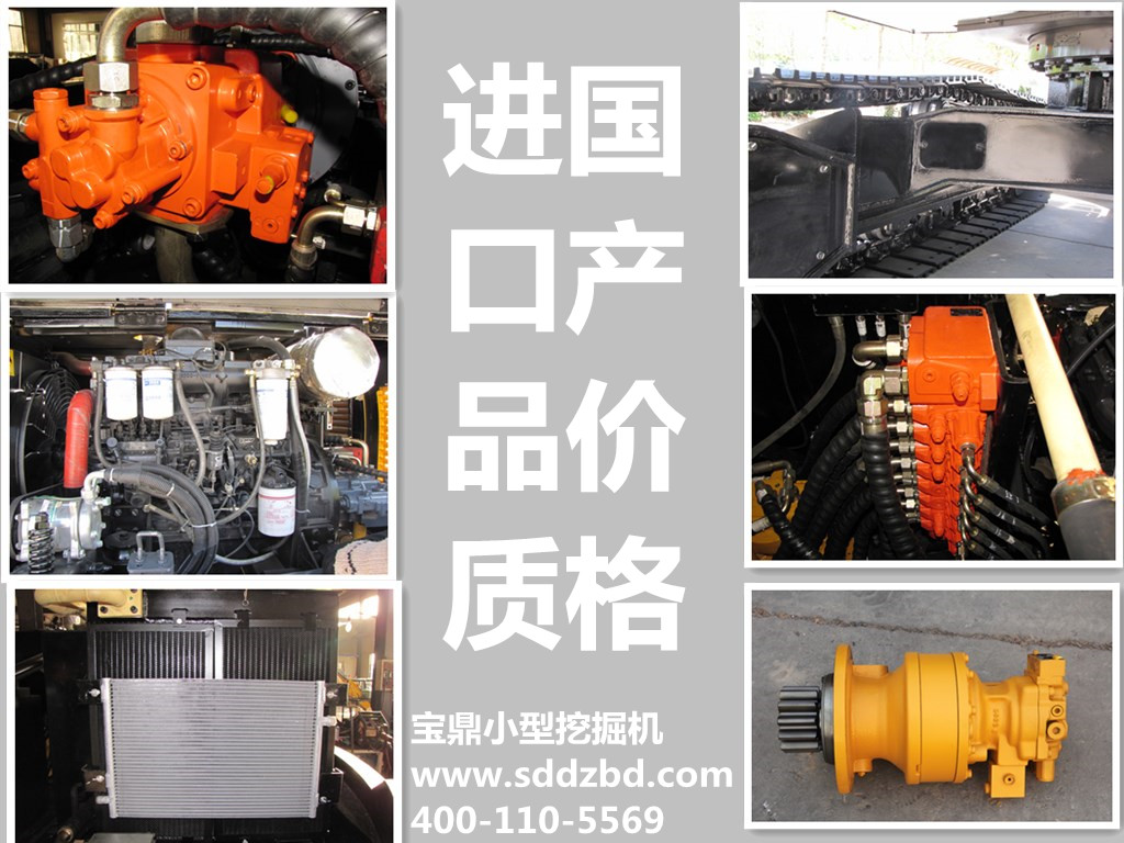 寶鼎小型挖掘機(jī)配件