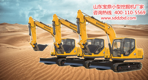 山東寶鼎小型挖掘機生產廠家