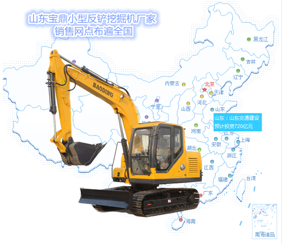 山東寶鼎小型反鏟挖掘機(jī)生產(chǎn)廠家