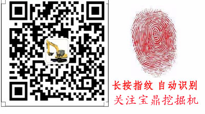寶鼎挖掘機廠家微信公眾平臺