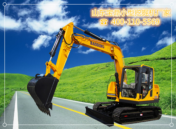 山東寶鼎小型挖掘機廠家挖掘機械產(chǎn)品