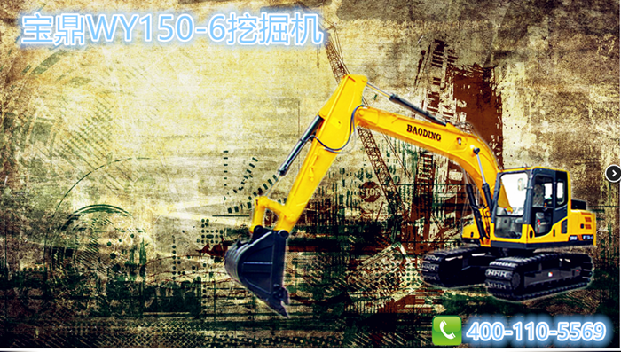 150型號(hào)中小型挖掘機(jī)械產(chǎn)品