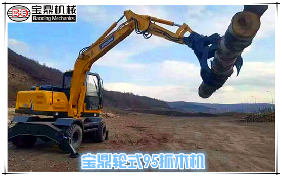 寶鼎抓木機(jī)廠家輪式抓木機(jī)產(chǎn)品