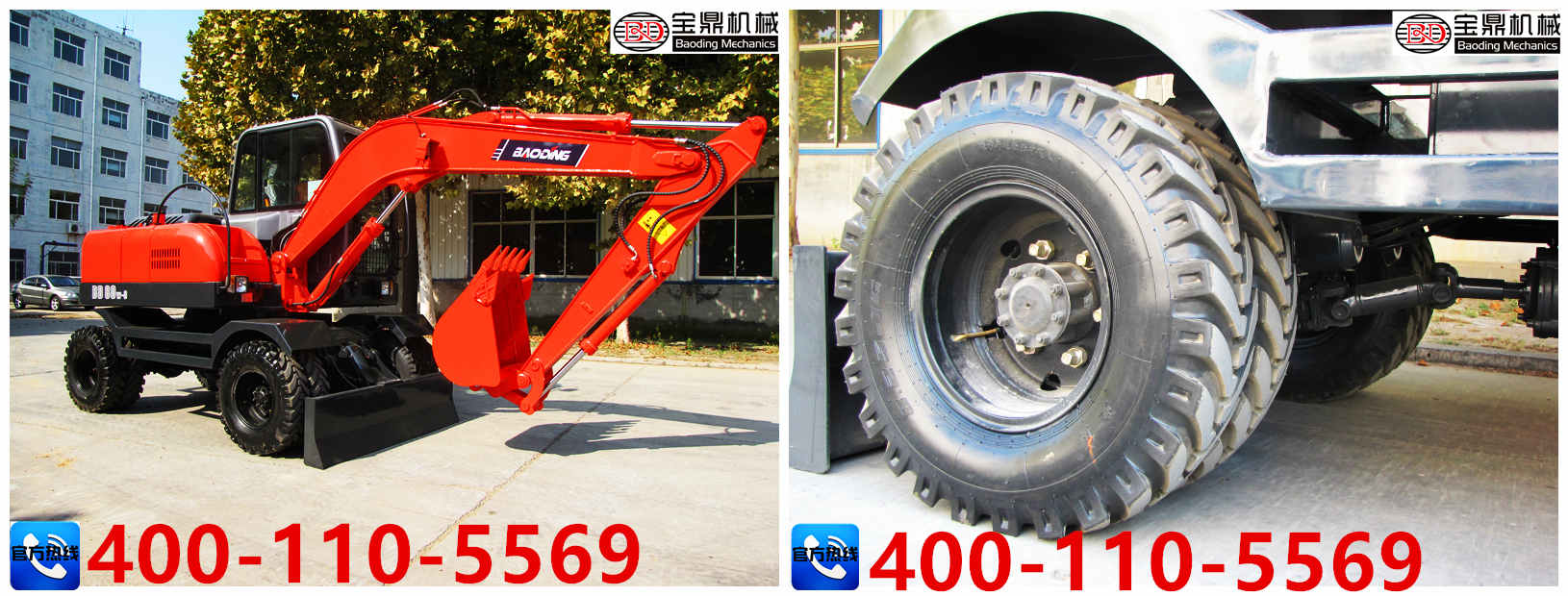 寶鼎挖掘機(jī)廠(chǎng)家輪式挖掘機(jī)產(chǎn)品