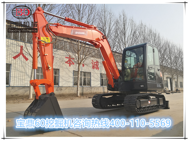 寶鼎60小型挖掘機械
