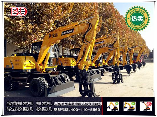 山東寶鼎挖掘機(jī)抓木機(jī)廠(chǎng)家