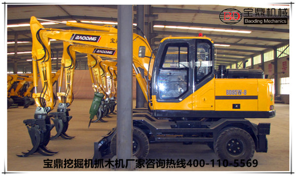 山東寶鼎挖掘機抓木機產(chǎn)品