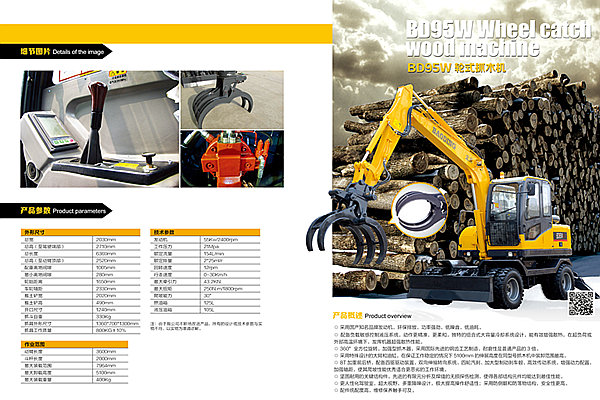 山東寶鼎挖掘機抓木機產品
