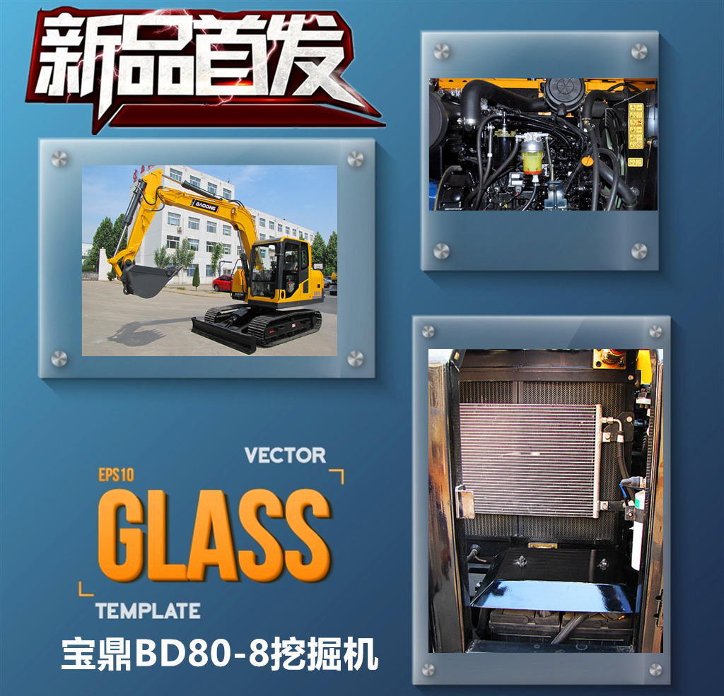 寶鼎80小型挖掘機械產品