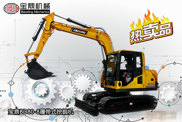 寶鼎挖掘機(jī)廠家80小型挖掘機(jī)械設(shè)備
