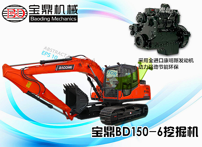 寶鼎履帶式150中小型挖掘機械產(chǎn)品