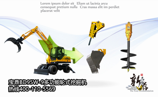 寶鼎輪式挖掘機(jī)廠家95型號輪式挖掘機(jī)