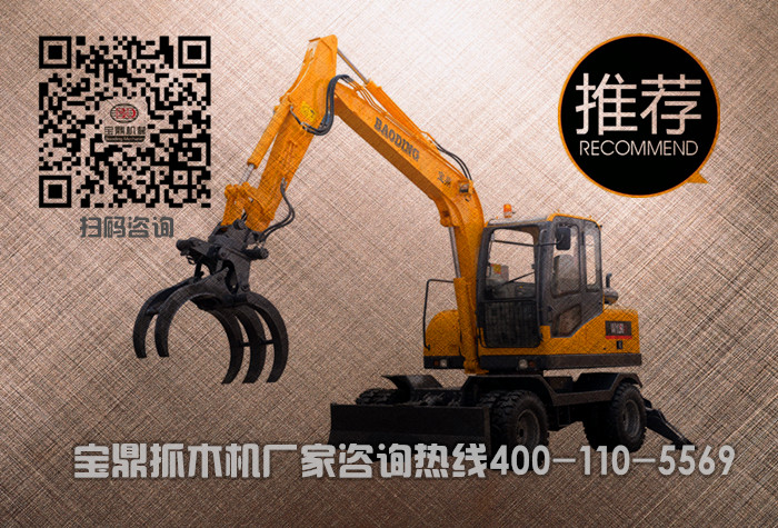 寶鼎抓木機廠家小型抓木機設備