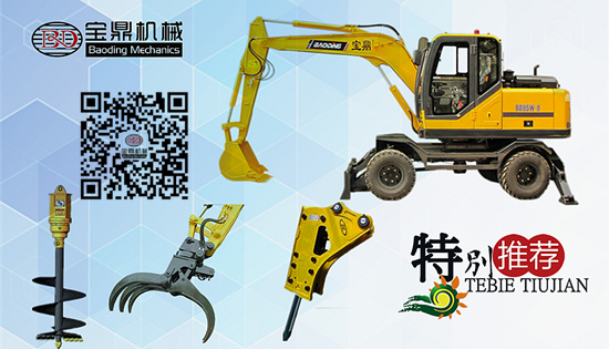 小型多功能輪式挖掘機
