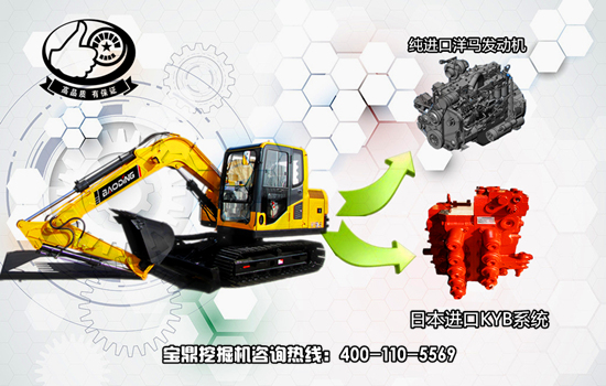 寶鼎挖掘機廠家精品80小型挖掘機設(shè)備