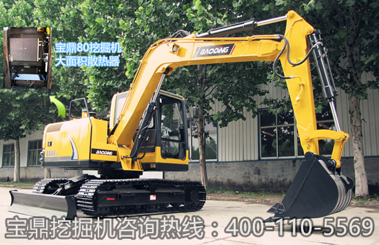 寶鼎80小型挖掘機械設(shè)備