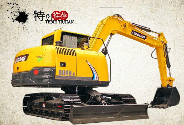 寶鼎挖掘機廠家BD80-8挖掘機