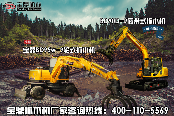 寶鼎抓木機廠家熱銷抓木機產(chǎn)品