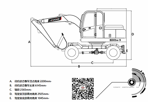 寶鼎85輪式挖掘機(jī)參數(shù)