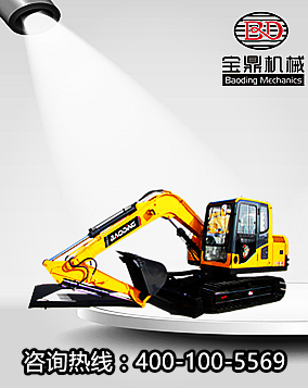 寶鼎80挖掘機