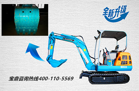 寶鼎23微型挖掘機工作裝置圖