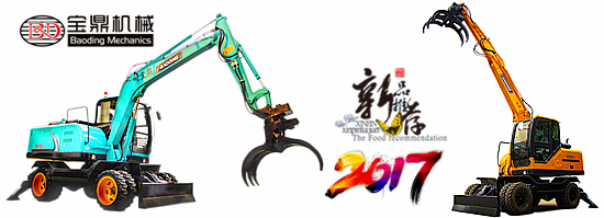 寶鼎抓木機(jī)廠家寶鼎新款95輪式挖掘機(jī)抓木機(jī)
