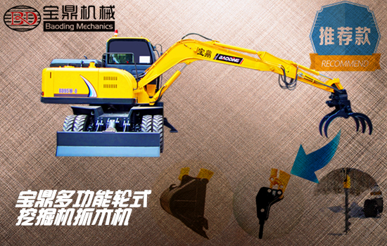 寶鼎抓木機(jī)廠家多功能輪式挖掘機(jī)抓木機(jī)