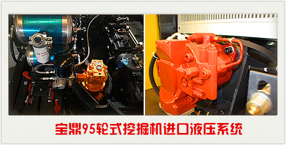 寶鼎挖掘機(jī)廠家95輪式挖掘機(jī)