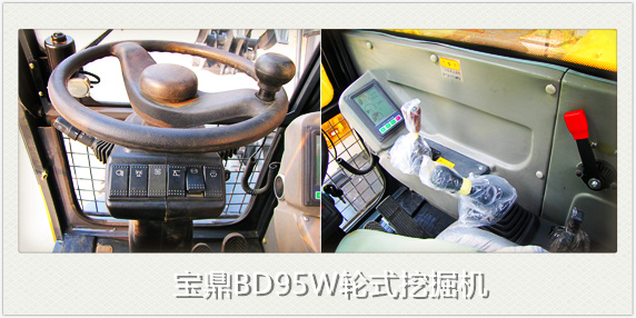 寶鼎挖掘機(jī)廠家95輪式挖掘機(jī)