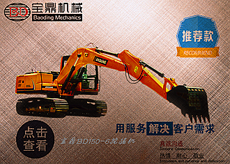 寶鼎150挖掘機設備圖片