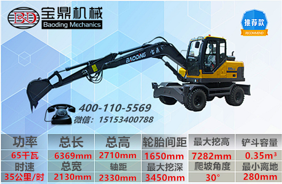 寶鼎小型挖掘機