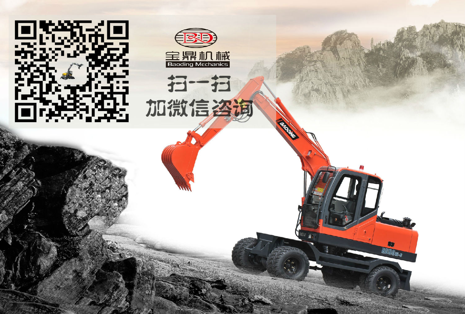 輪式挖掘機咨詢