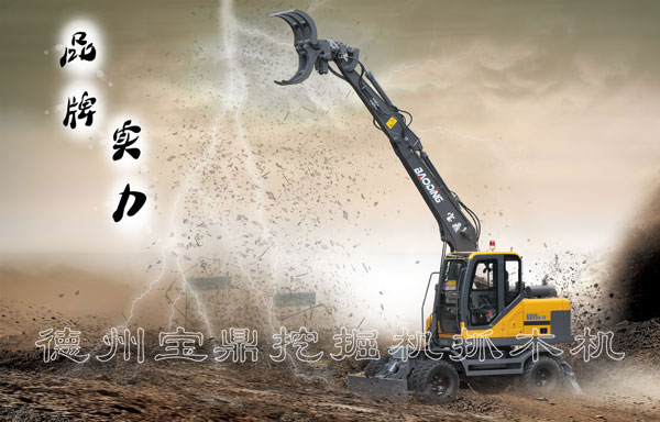 寶鼎抓木機(jī)廠家95車(chē)型.jpg