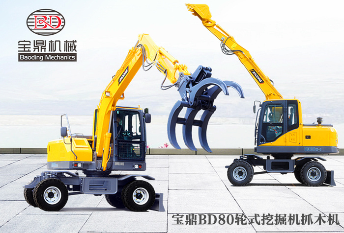 寶鼎小型80輪式挖掘機