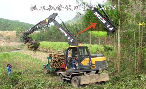 寶鼎抓木機.jpg