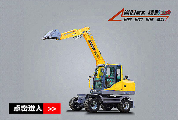 寶鼎輪式挖掘機(jī)80車型.jpg