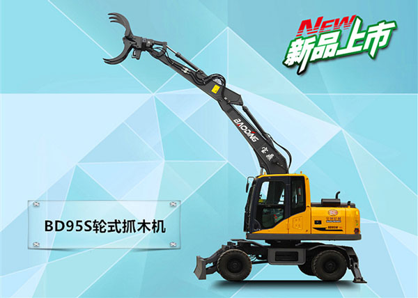 寶鼎95s輪式抓木機.jpg