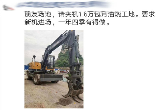 輪式挖掘機朋友圈活躍