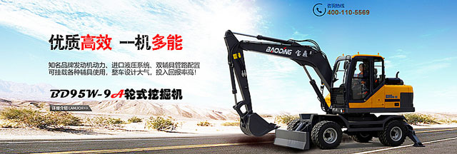 95-9a輪式挖掘機(jī)咨詢(xún).jpg